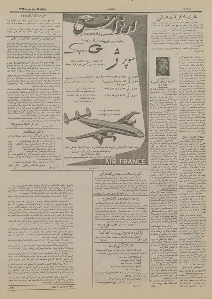 پرونده:Ettelaat13340716.pdf