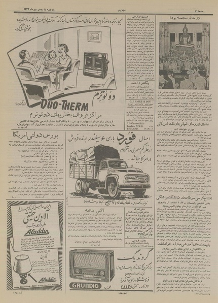 پرونده:Ettelaat13340716.pdf