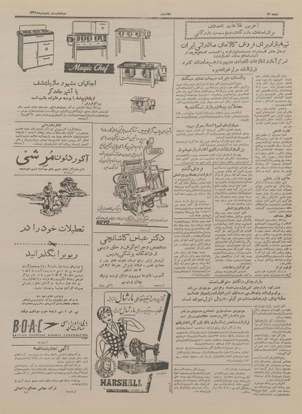 پرونده:Ettelaat13341025.pdf