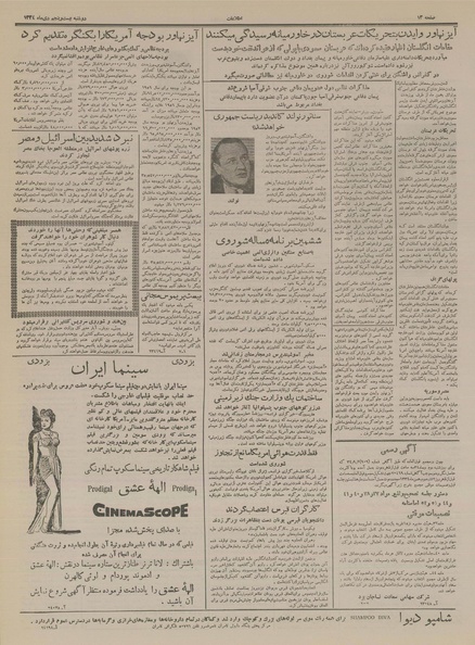 پرونده:Ettelaat13341025.pdf