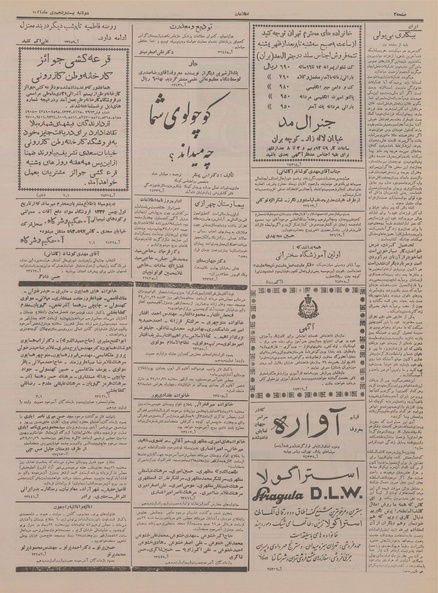 پرونده:Ettelaat13341025.pdf