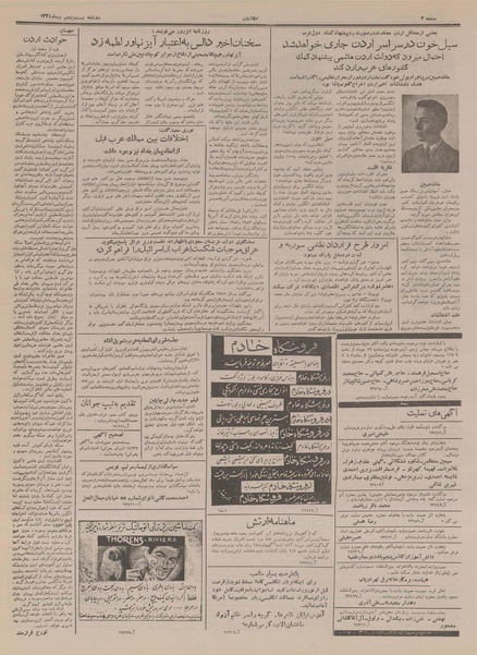 پرونده:Ettelaat13341025.pdf