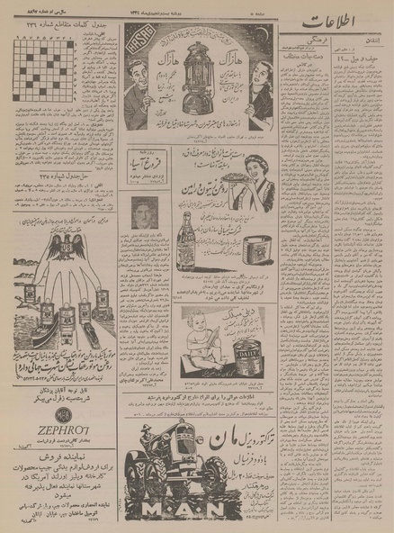 پرونده:Ettelaat13341025.pdf