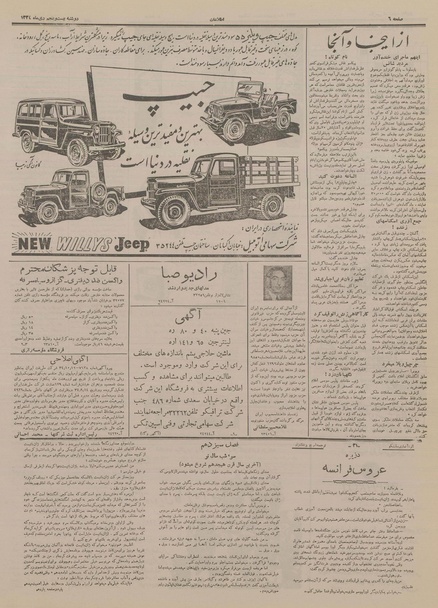 پرونده:Ettelaat13341025.pdf