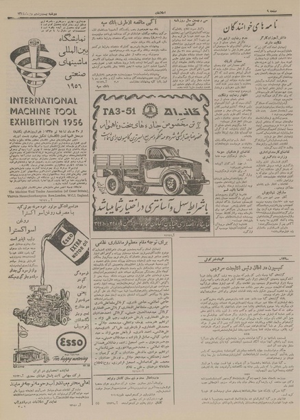 پرونده:Ettelaat13341025.pdf