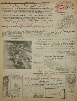 Ettelaat13350602.pdf