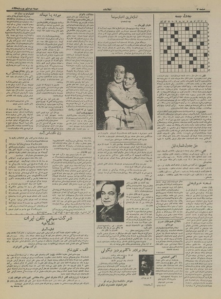 پرونده:Ettelaat13350602.pdf