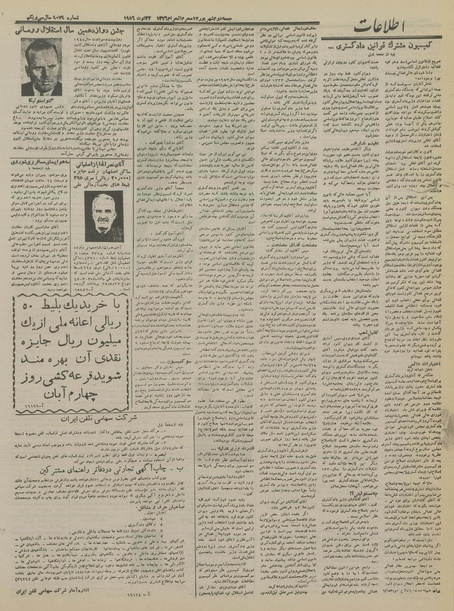 پرونده:Ettelaat13350602.pdf