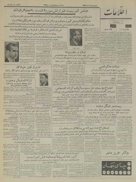 پرونده:Ettelaat13360528.pdf