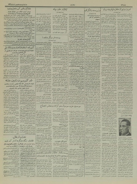 پرونده:Ettelaat13360528.pdf