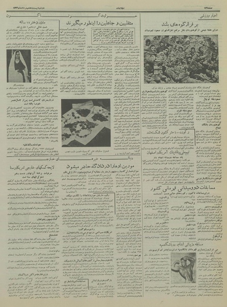 پرونده:Ettelaat13360528.pdf