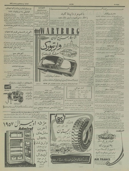 پرونده:Ettelaat13360528.pdf