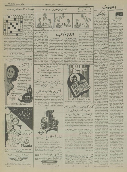 پرونده:Ettelaat13360528.pdf