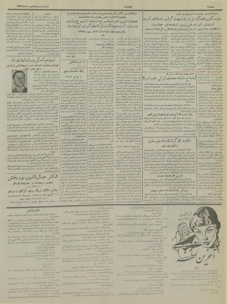 پرونده:Ettelaat13360528.pdf