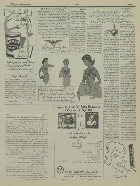 پرونده:Ettelaat13360528.pdf