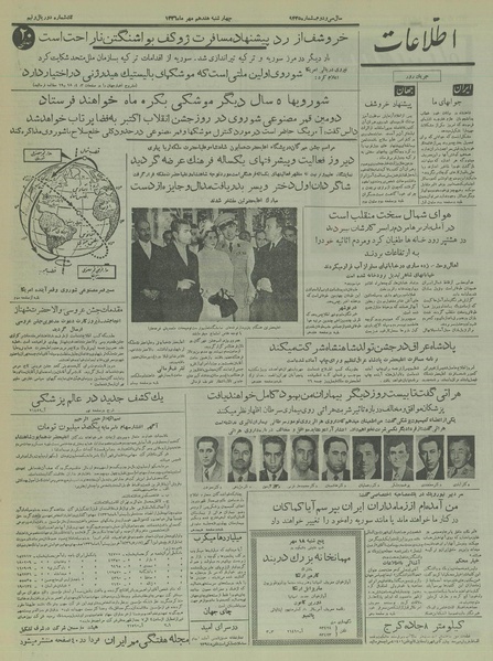 پرونده:Ettelaat13360717.pdf