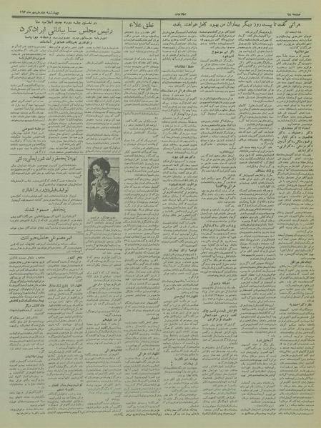 پرونده:Ettelaat13360717.pdf