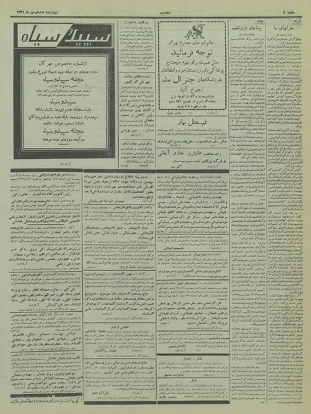 پرونده:Ettelaat13360717.pdf