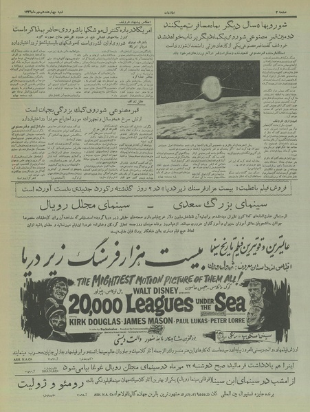 پرونده:Ettelaat13360717.pdf