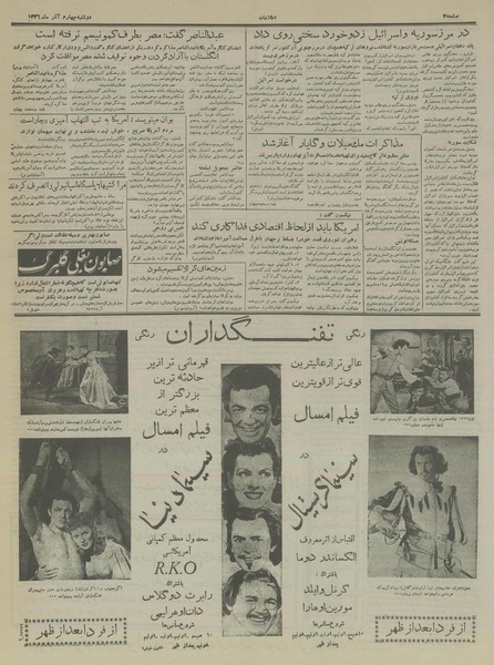 پرونده:Ettelaat13360904.pdf