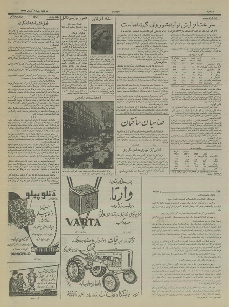 پرونده:Ettelaat13360904.pdf