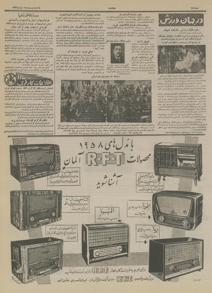 پرونده:Ettelaat13361022.pdf