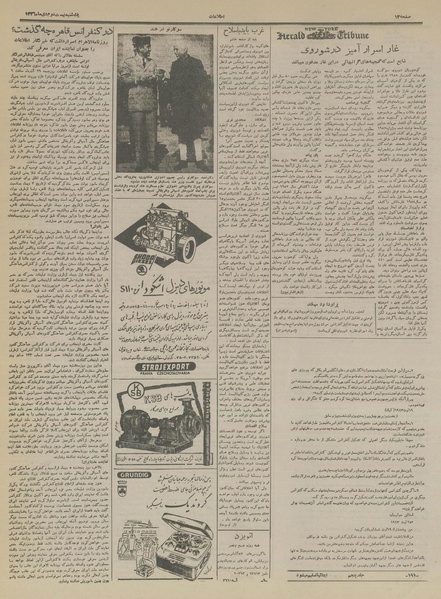 پرونده:Ettelaat13361022.pdf