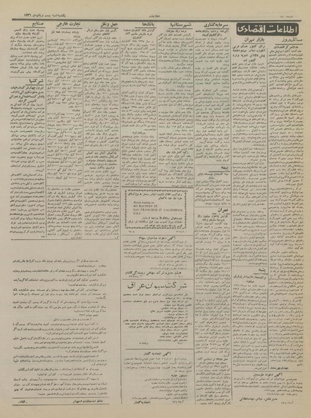 پرونده:Ettelaat13361022.pdf