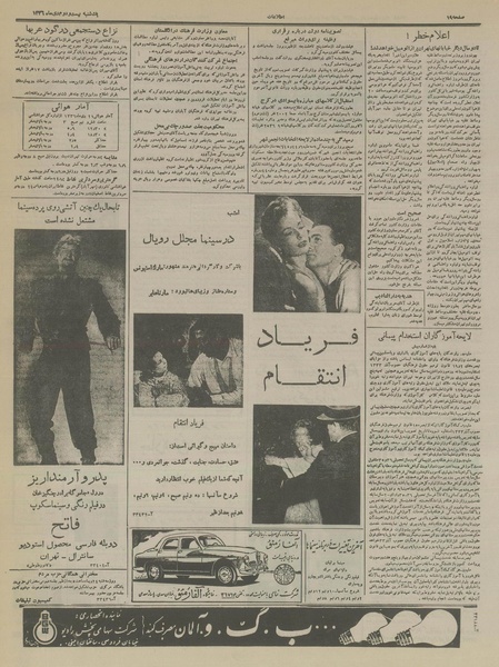 پرونده:Ettelaat13361022.pdf