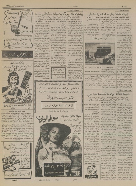 پرونده:Ettelaat13361022.pdf