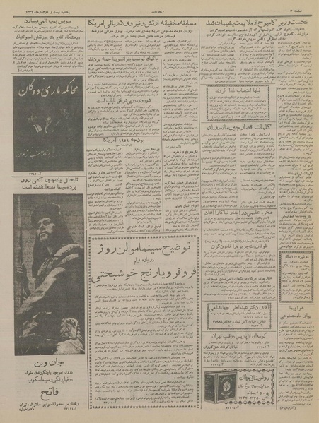 پرونده:Ettelaat13361022.pdf