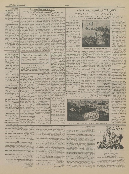 پرونده:Ettelaat13361022.pdf