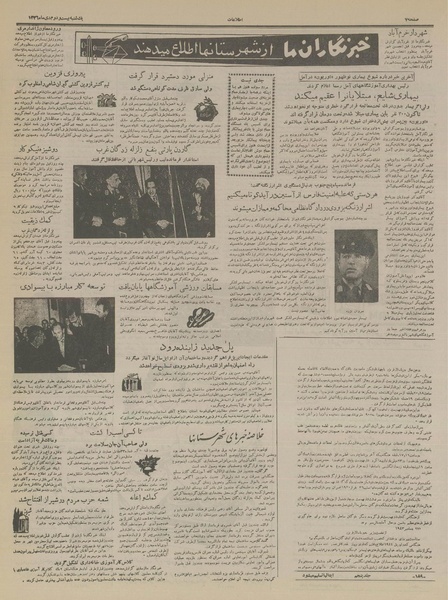 پرونده:Ettelaat13361022.pdf