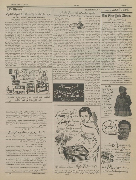 پرونده:Ettelaat13361022.pdf