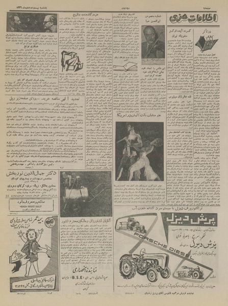 پرونده:Ettelaat13361022.pdf