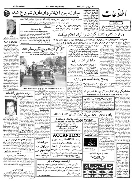 پرونده:Ettelaat13380319.pdf