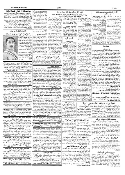 پرونده:Ettelaat13380319.pdf