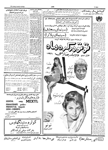 پرونده:Ettelaat13380319.pdf