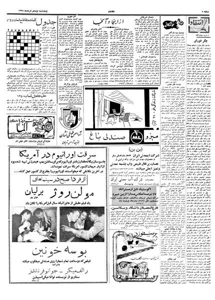 پرونده:Ettelaat13380319.pdf