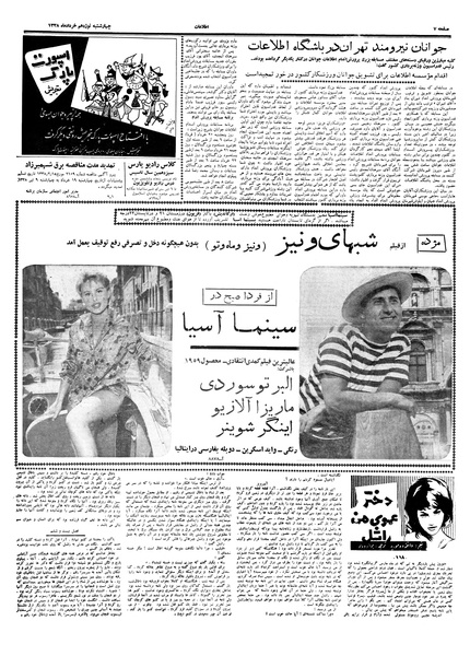 پرونده:Ettelaat13380319.pdf