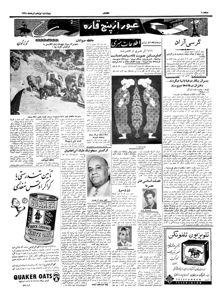 پرونده:Ettelaat13380319.pdf