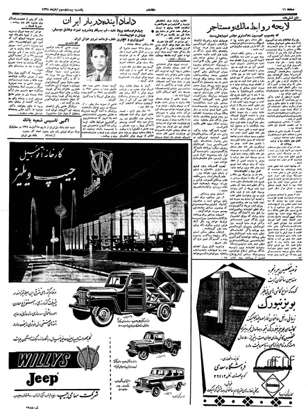 پرونده:Ettelaat13380823.pdf