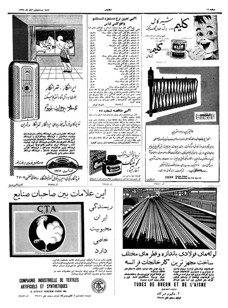 پرونده:Ettelaat13380823.pdf