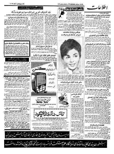 پرونده:Ettelaat13380823.pdf