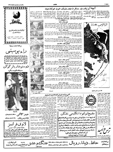 پرونده:Ettelaat13380823.pdf