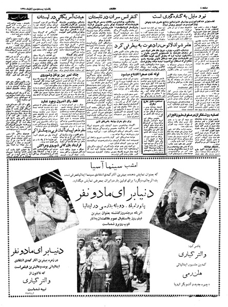 پرونده:Ettelaat13380823.pdf