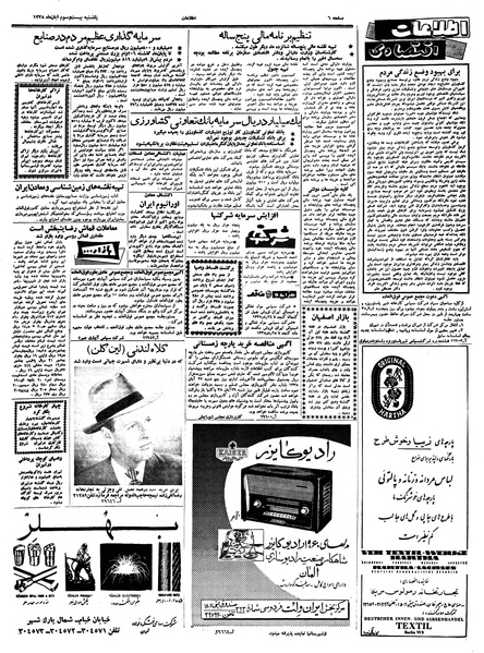 پرونده:Ettelaat13380823.pdf