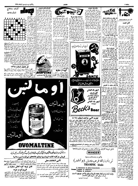 پرونده:Ettelaat13380823.pdf