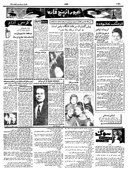 پرونده:Ettelaat13380823.pdf