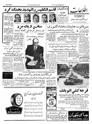 Ettelaat13400424.pdf